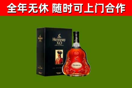 遵化市烟酒回收轩尼诗XO.jpg