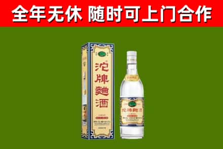 遵化市回收沱牌曲酒