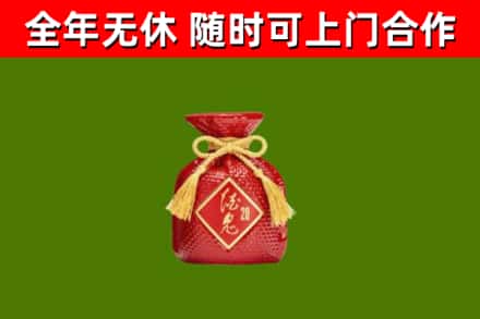 遵化市回收酒鬼酒