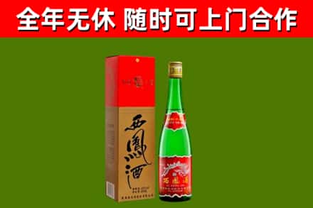 遵化市回收西凤酒