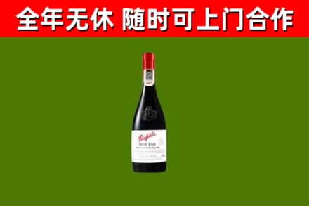 遵化市回收奔富红酒